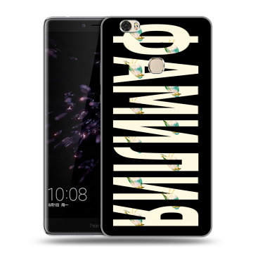 Силиконовый чехол на Huawei Honor Note 8 с принтом ФАМИЛИЯ