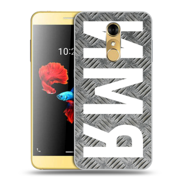 Силиконовый чехол на ZTE Blade A910 с принтом ИМЯ