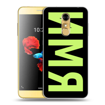 Силиконовый чехол на ZTE Blade A910 с принтом ИМЯ