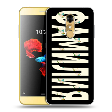 Силиконовый чехол на ZTE Blade A910 с принтом ФАМИЛИЯ