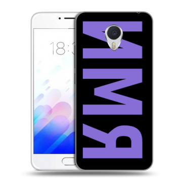 Пластиковый чехол на Meizu M3E с принтом ИМЯ