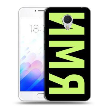 Пластиковый чехол на Meizu M3E с принтом ИМЯ