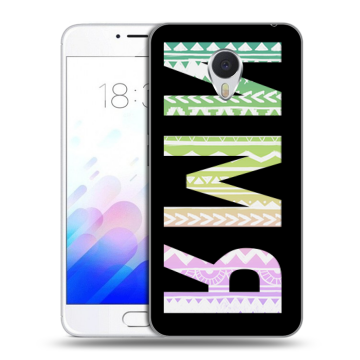 Пластиковый чехол на Meizu M3E с принтом ИМЯ