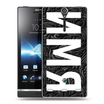 Пластиковый чехол на Sony Xperia S с принтом ИМЯ