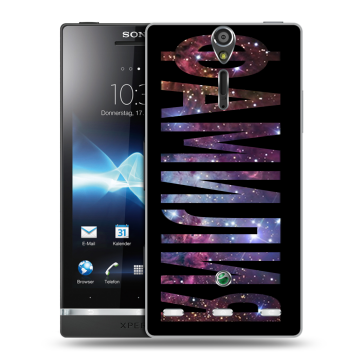 Пластиковый чехол на Sony Xperia S с принтом ФАМИЛИЯ
