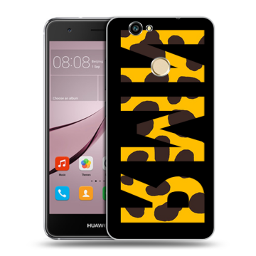 Силиконовый противоударный чехол на Huawei Nova с принтом ИМЯ