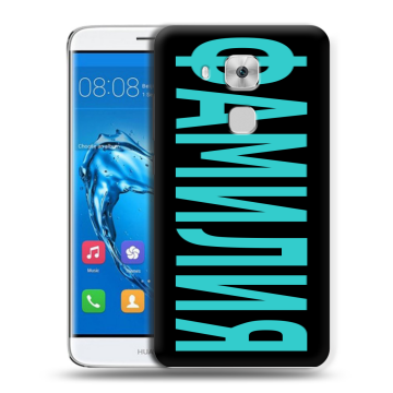 Пластиковый чехол на Huawei Nova Plus с принтом ФАМИЛИЯ