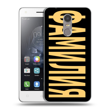 Силиконовый чехол на Lenovo K6 Note с принтом ФАМИЛИЯ
