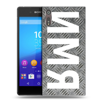 Пластиковый чехол на Sony Xperia XZ с принтом ИМЯ