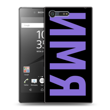 Пластиковый чехол на Sony Xperia X Compact с принтом ИМЯ