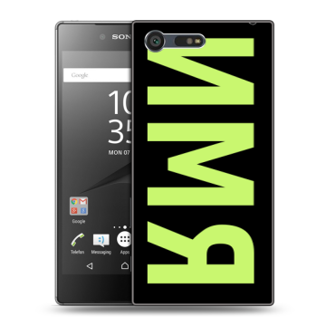Пластиковый чехол на Sony Xperia X Compact с принтом ИМЯ