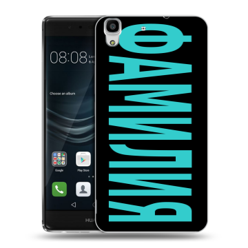 Силиконовый чехол на Huawei Y6II с принтом ФАМИЛИЯ