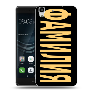 Силиконовый чехол на Huawei Y6II с принтом ФАМИЛИЯ