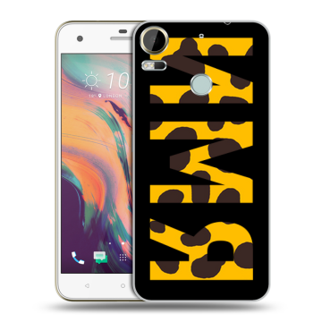 Силиконовый чехол на HTC Desire 10 Pro с принтом ИМЯ