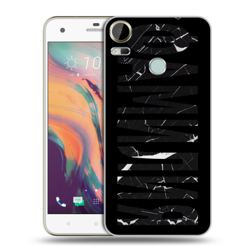 Силиконовый чехол на HTC Desire 10 Pro с принтом ФАМИЛИЯ
