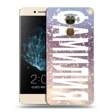 Пластиковый чехол на LeEco Le Pro 3 с принтом ФАМИЛИЯ