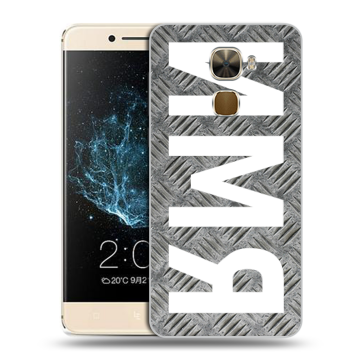 Пластиковый чехол на LeEco Le Pro 3 с принтом ИМЯ