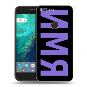 Силиконовый чехол на Google Pixel с принтом ИМЯ