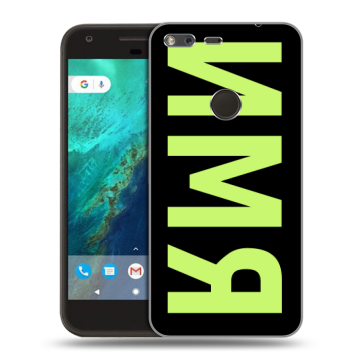 Силиконовый чехол на Google Pixel с принтом ИМЯ