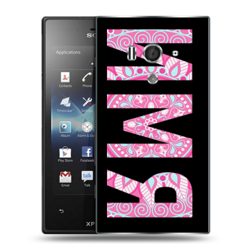 Пластиковый чехол на Sony Xperia acro S с принтом ИМЯ