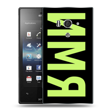 Пластиковый чехол на Sony Xperia acro S с принтом ИМЯ