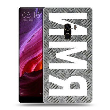 Силиконовый чехол на Xiaomi Mi Mix с принтом ИМЯ