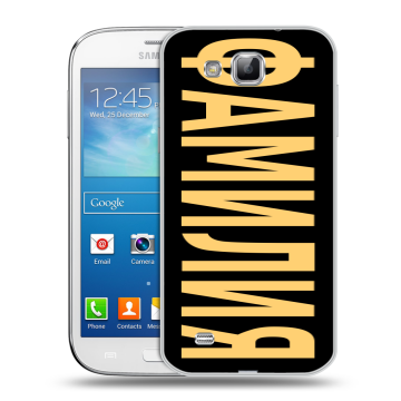 Пластиковый чехол на Samsung Galaxy Premier с принтом ФАМИЛИЯ