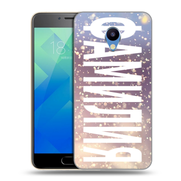 Силиконовый чехол на Meizu M5 с принтом ФАМИЛИЯ