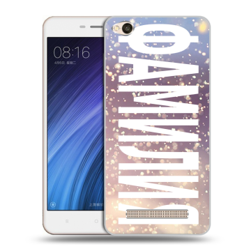 Силиконовый чехол на Xiaomi RedMi 4A с принтом ФАМИЛИЯ