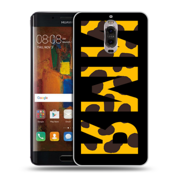 Пластиковый чехол на Huawei Mate 9 Pro с принтом ИМЯ