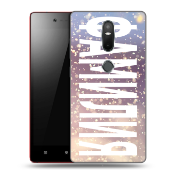 Силиконовый чехол на Lenovo Phab 2 Plus с принтом ФАМИЛИЯ