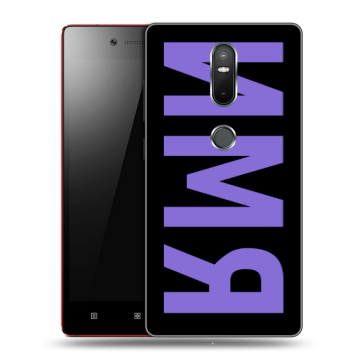 Силиконовый чехол на Lenovo Phab 2 Plus с принтом ИМЯ