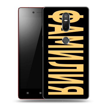 Силиконовый чехол на Lenovo Phab 2 Plus с принтом ФАМИЛИЯ