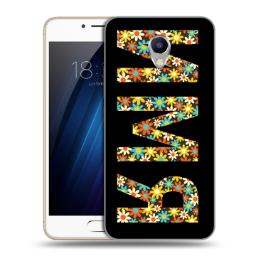 Силиконовый чехол на Meizu M5 Note с принтом ИМЯ