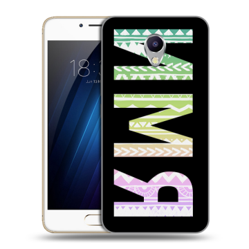 Силиконовый чехол на Meizu M5 Note с принтом ИМЯ