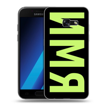 Силиконовый чехол на Samsung Galaxy A7 (2017) с принтом ИМЯ
