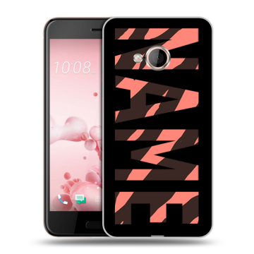 Пластиковый чехол на HTC U Play с принтом NAME