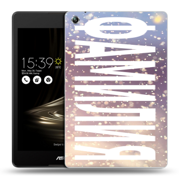 Силиконовый чехол на ASUS ZenPad 3 8.0 Z581KL с принтом ФАМИЛИЯ