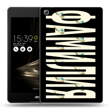Силиконовый чехол на ASUS ZenPad 3 8.0 Z581KL с принтом ФАМИЛИЯ