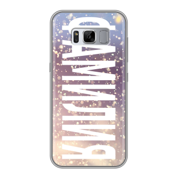 Силиконовый чехол на Samsung Galaxy S8 Plus с принтом ФАМИЛИЯ