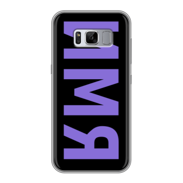 Силиконовый чехол на Samsung Galaxy S8 Plus с принтом ИМЯ