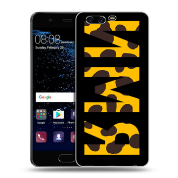 Силиконовый чехол на Huawei P10 с принтом ИМЯ