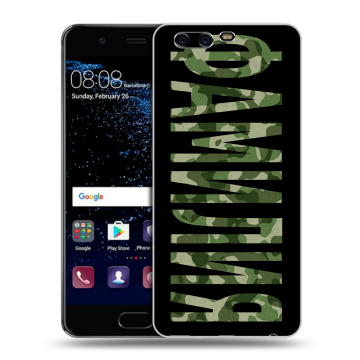 Силиконовый чехол на Huawei P10 с принтом ФАМИЛИЯ