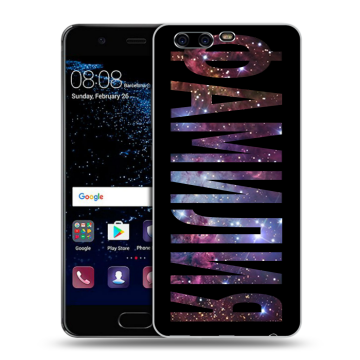 Силиконовый чехол на Huawei P10 с принтом ФАМИЛИЯ