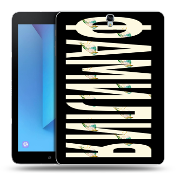 Силиконовый чехол на Samsung Galaxy Tab S3 с принтом ФАМИЛИЯ