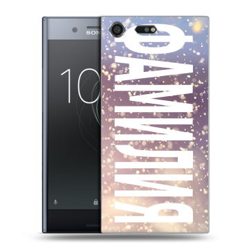 Силиконовый чехол на Sony Xperia XZ Premium с принтом ФАМИЛИЯ