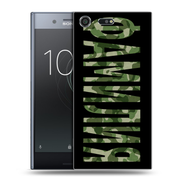 Силиконовый чехол на Sony Xperia XZ Premium с принтом ФАМИЛИЯ