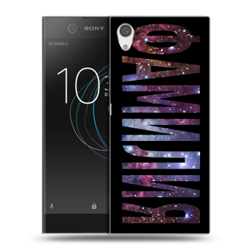 Силиконовый чехол на Sony Xperia XA1 с принтом ФАМИЛИЯ