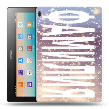 Силиконовый чехол на Lenovo Tab 4 10 с принтом ФАМИЛИЯ