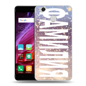 Силиконовый противоударный чехол на Xiaomi RedMi 4X с принтом ФАМИЛИЯ